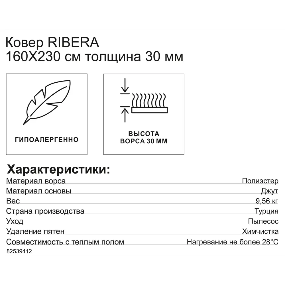 Ковер полиэстер Ribera 01800A 160x230 см цвет лиловый 82539412 STLM-2057065 Santreyd  - Вид №10