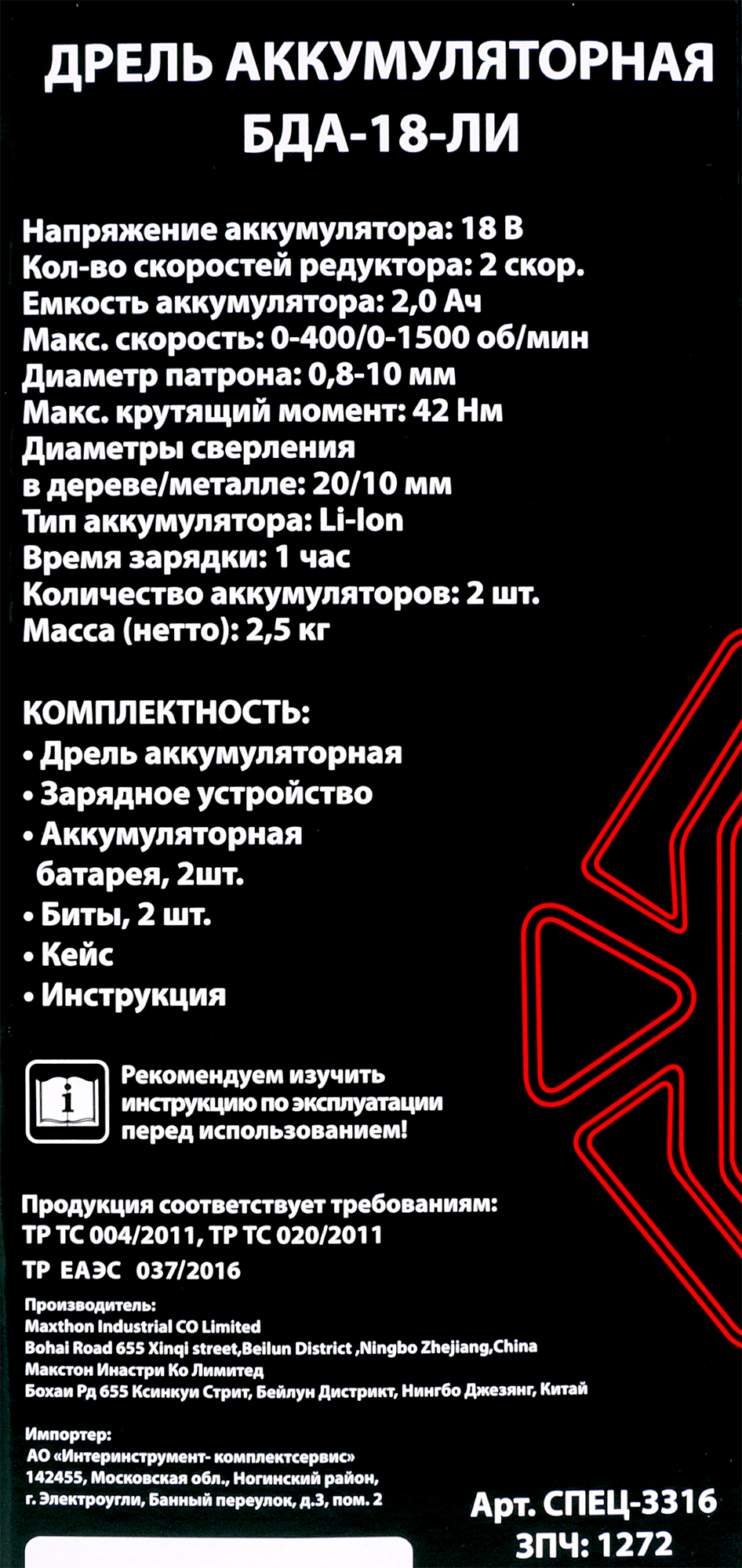 82245610 Дрель-шуруповерт аккумуляторная БДА-18-ЛИ, 18 В Li-ion 2x2 Ач STLM-0022960 СПЕЦ  - Вид №6