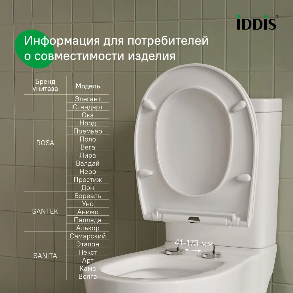 Сиденье для унитаза Iddis 119 PP с микролифтом цвет белый Optima Home STLM-2198800 - Вид №3