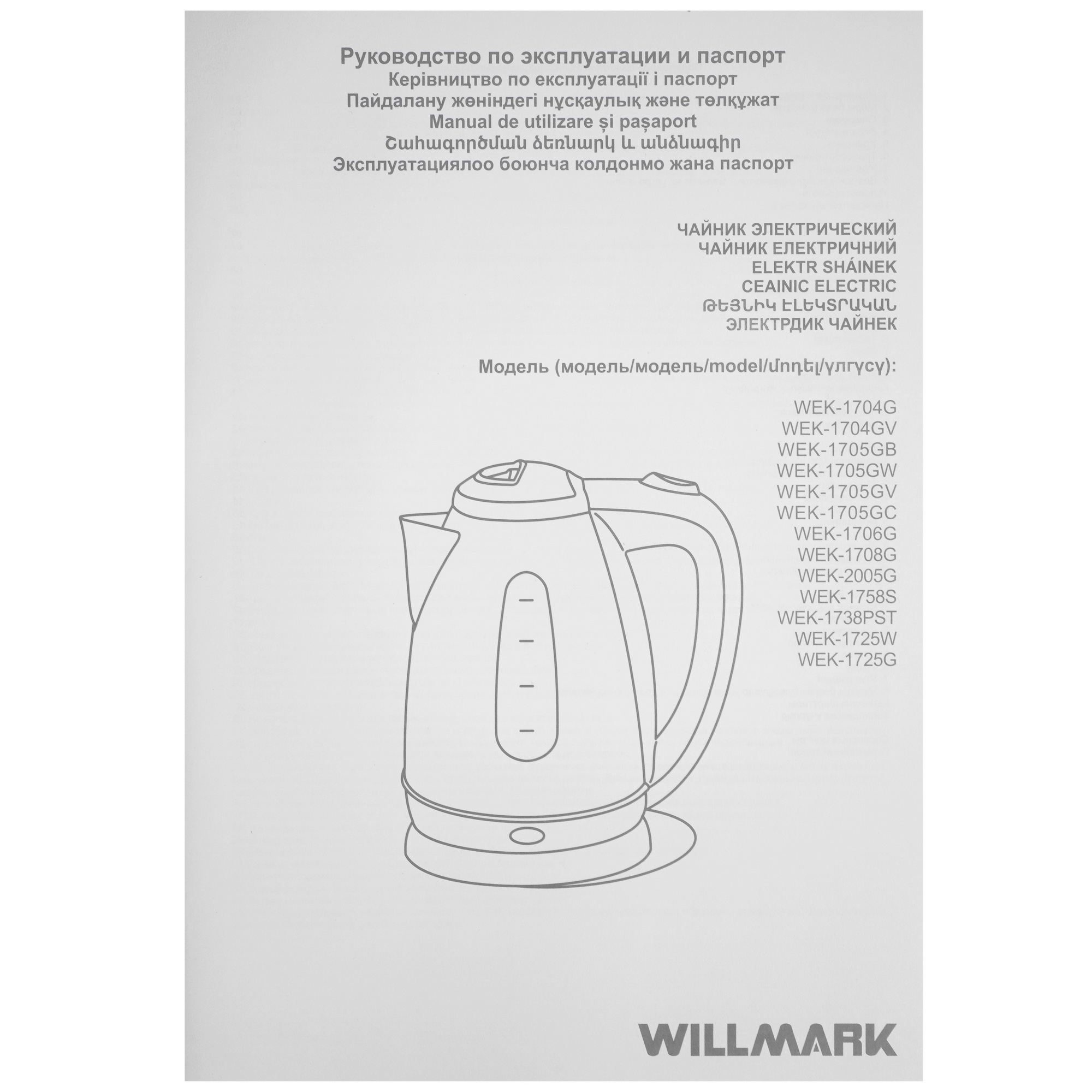 9269578 Электрочайник WILLMARK WEK-1725G зеленый STDN-0021222 - Вид №5