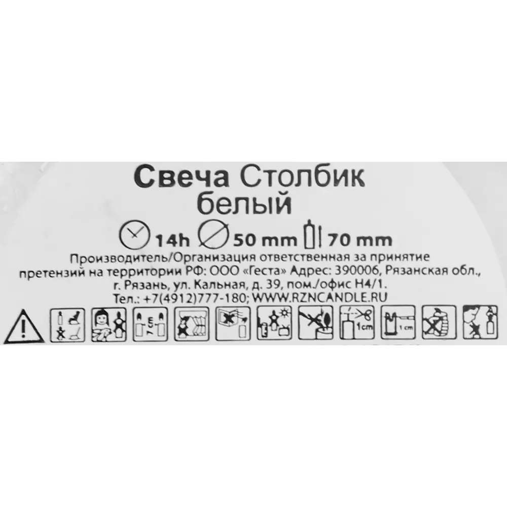 Свеча-столбик 50x70 мм цвет белый 82927618 STLM-2039831 Santreyd  - Вид №5