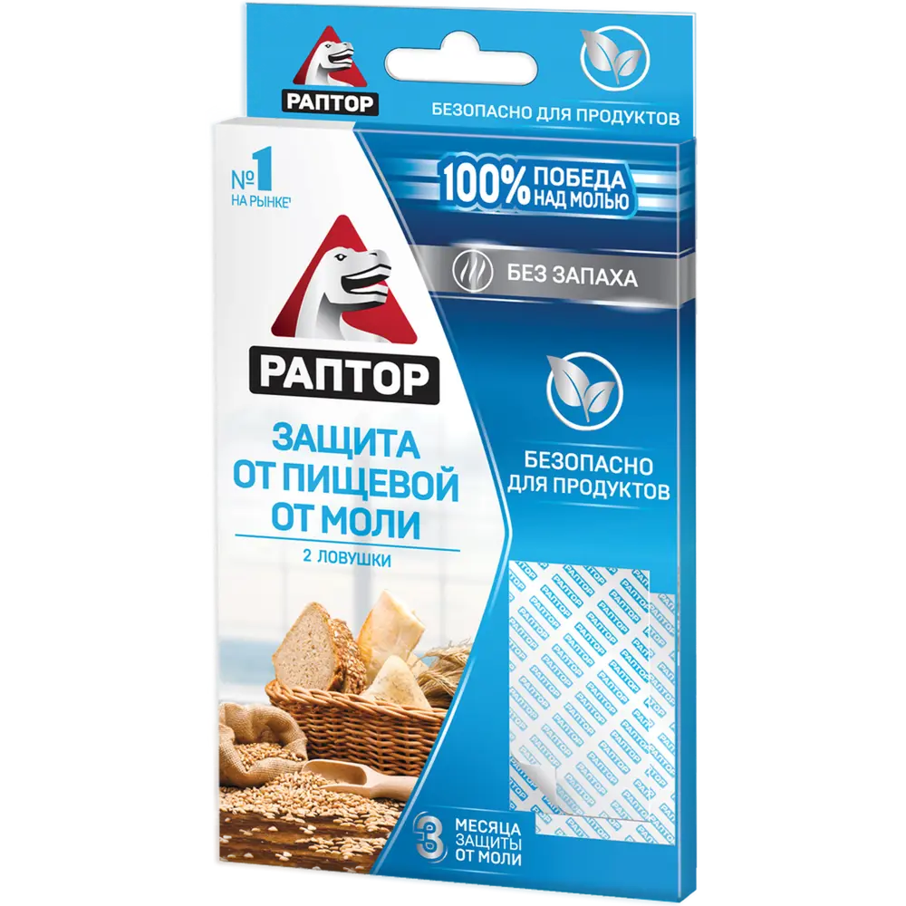 Ловушка Santreyd для пищевой моли - защита продуктов на 3 месяца 15170117 STLM-0005585