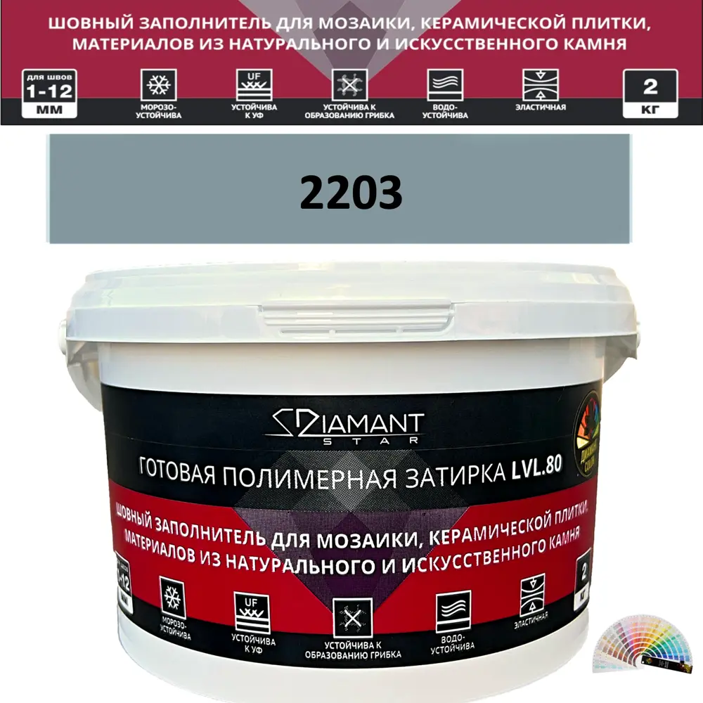 90563620 Колеруемая готовая полимерная затирка Diamant Star Color Цвет 2203 STLM-0284584