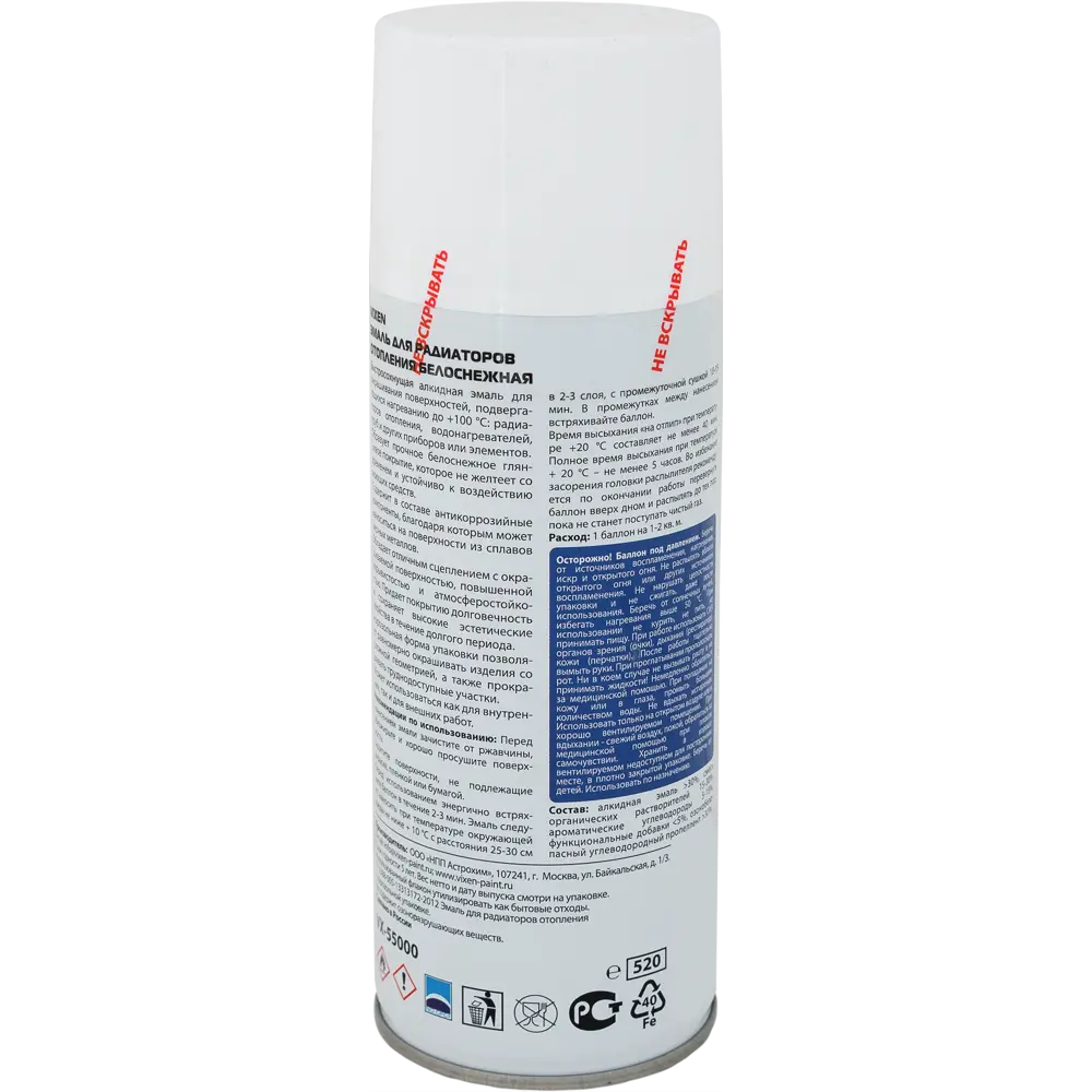 Эмаль аэрозольная для радиатора Vixen 500 мл цвет белый STLM-2103824 - Вид №1