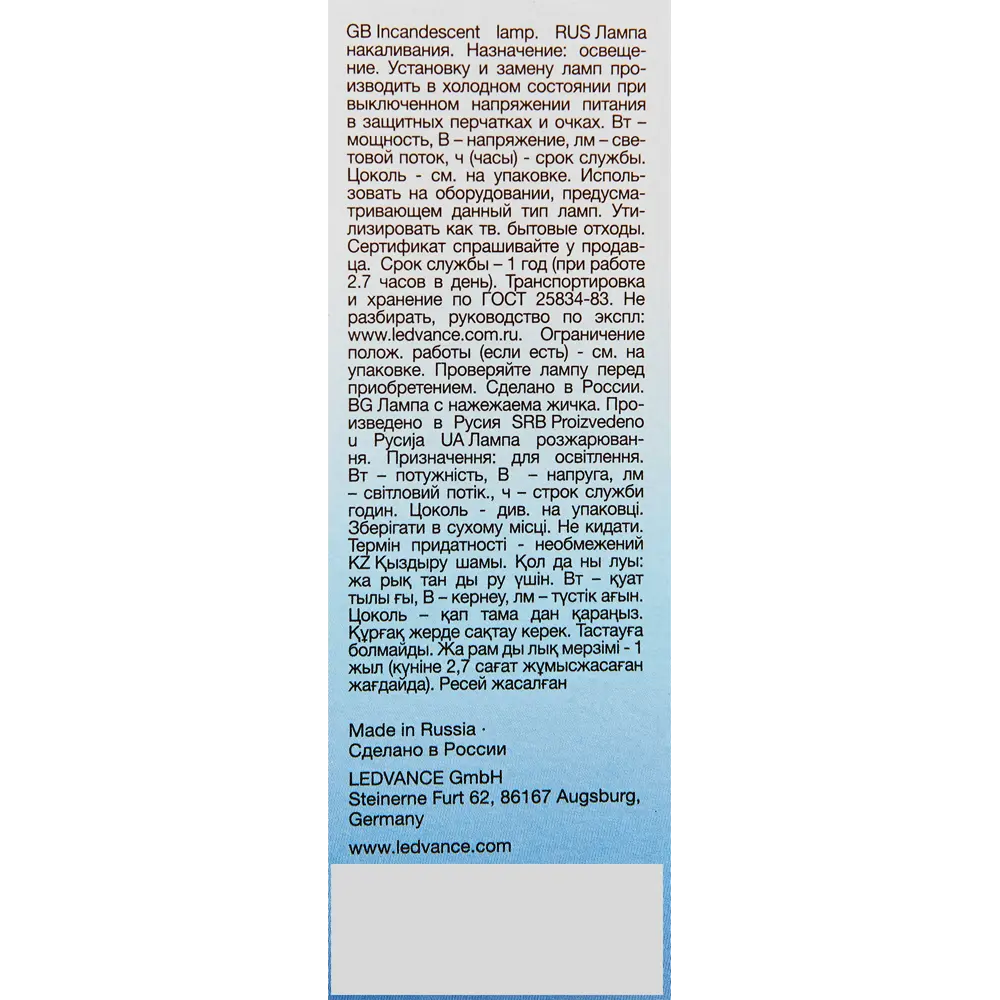 Лампа накаливания Orbis E27 230 В 60 Вт свеча 660 лм Santreyd STLM-2208874 - Вид №5