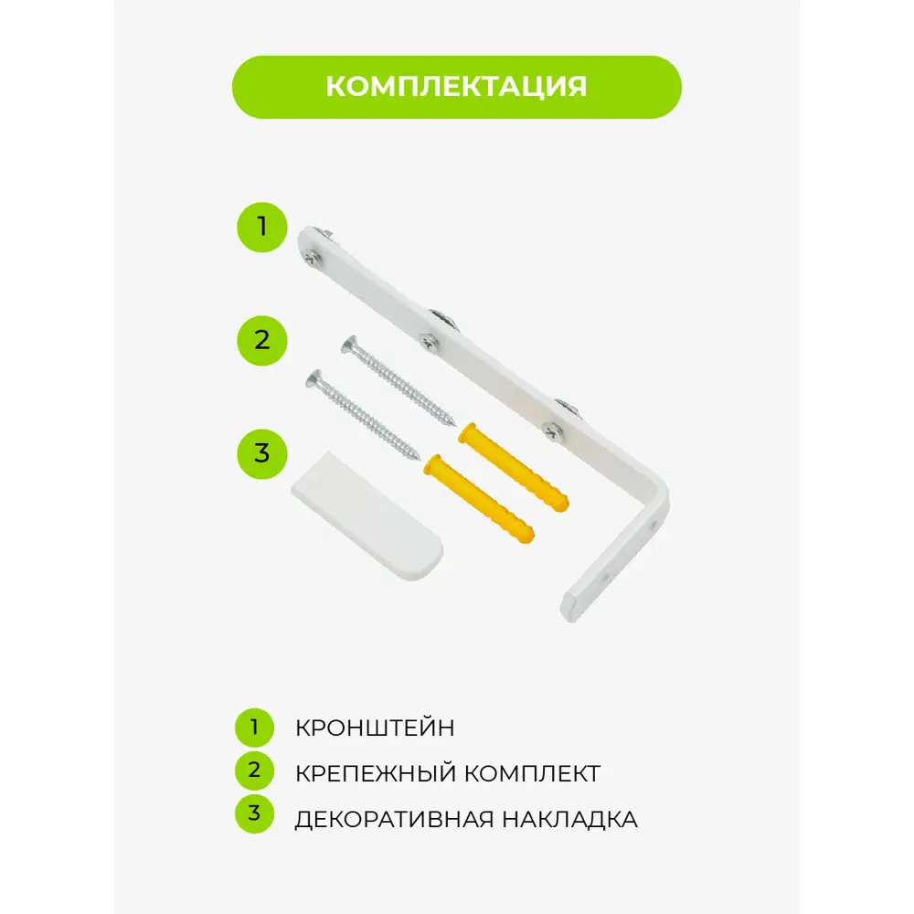 ARTTEX Facile - кронштейн для карниза настенный белый 15 см 89358517 STLM-1564253 - Вид №3