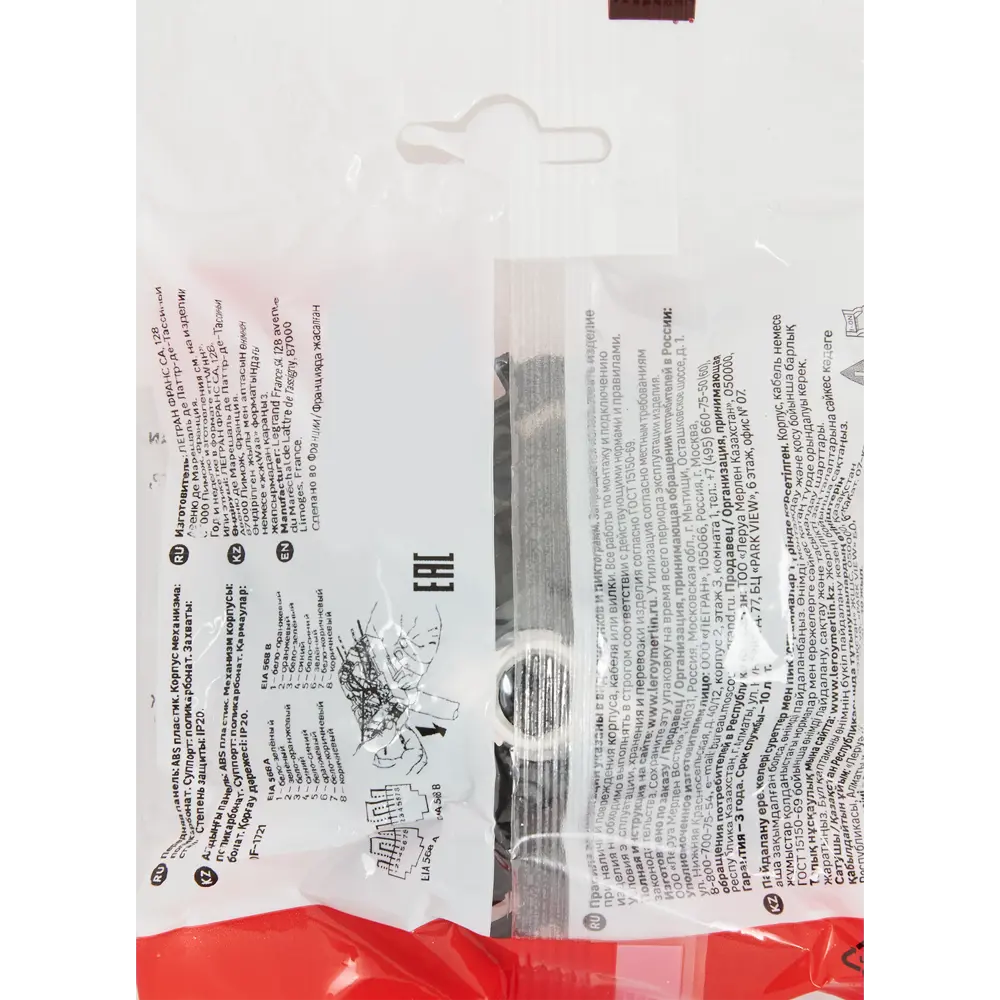 Розетка компьютерная LEXMAN Lilian RJ45 Cat 5e для скрытого монтажа 86761365 STLM-0071332 - Вид №6