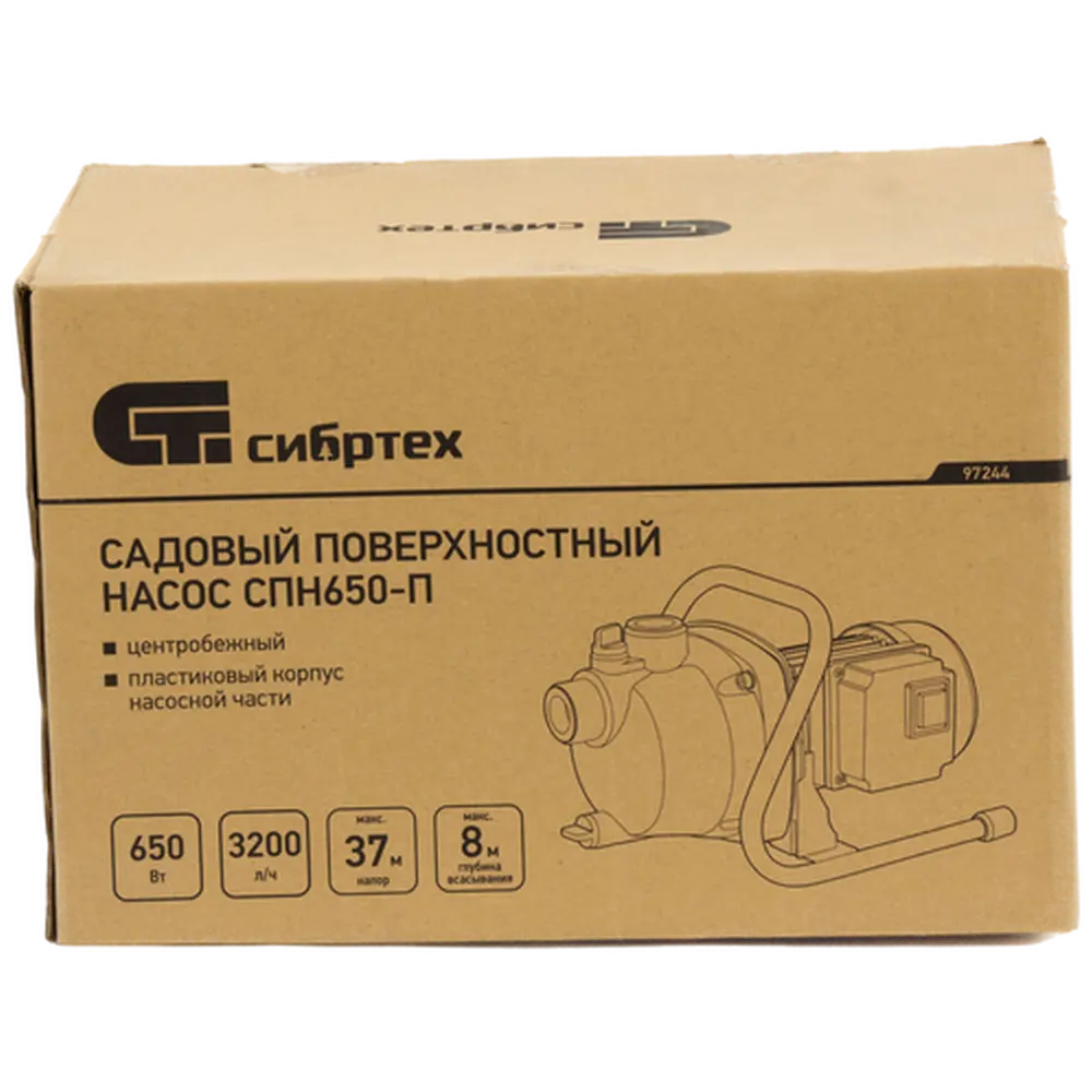 Насос садовый поверхностный Сибртех СПН650-П 3200 л/час STLM-2178436 - Вид №3