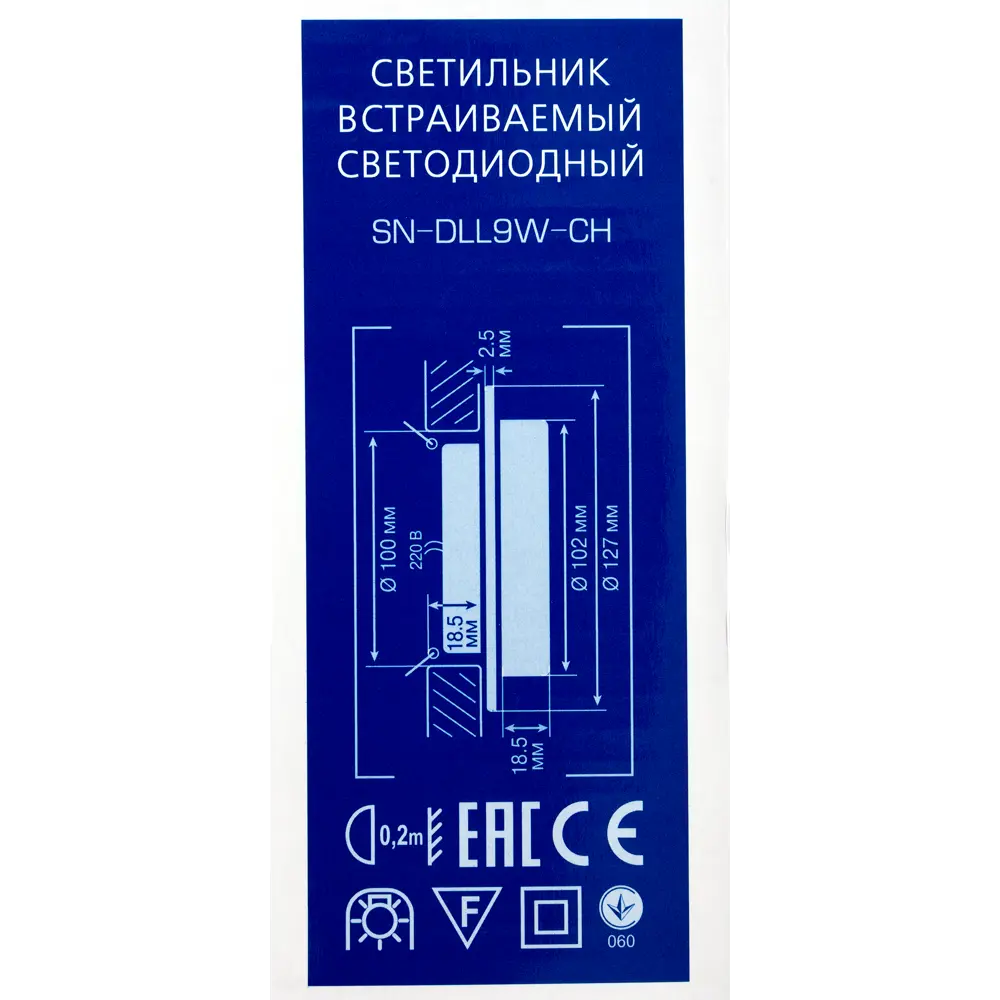 Светильник встраиваемый светодиодный SNDLLLED9W, 9 Вт, 630 Лм, 4000 К, цвет хром, свет холодный белый LUMIN ARTE STLM-2151677 - Вид №3