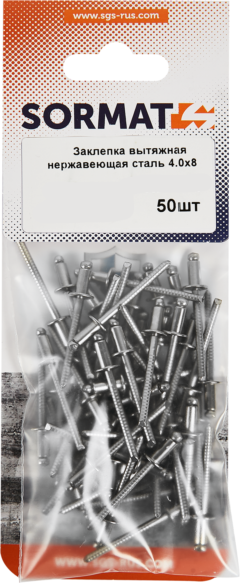 87762142 Заклепка 4x8 мм, 50 шт. STLM-0075571 Santreyd  - Вид №1