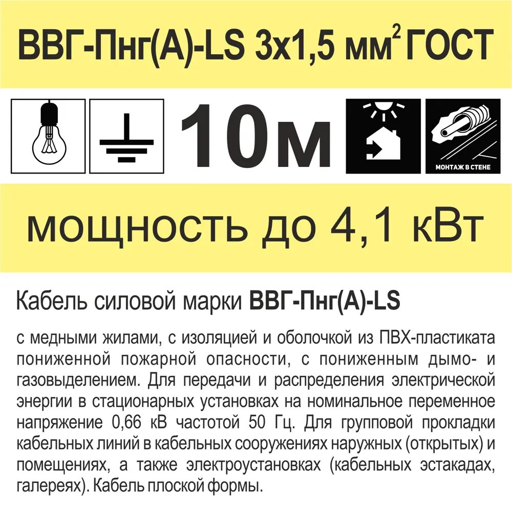 Кабель Камкабель ВВГпнг(A)-LS 3x1.5 10 м ГОСТ 81933619 STLM-2078794  - Вид №5