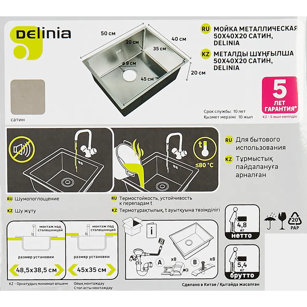 Мойка для кухни врезная Delinia 50x40 см глубина чаши 20 см нержавеющая сталь цвет сатин 89350867 STLM-2000586 Мойка врезная - Вид №9