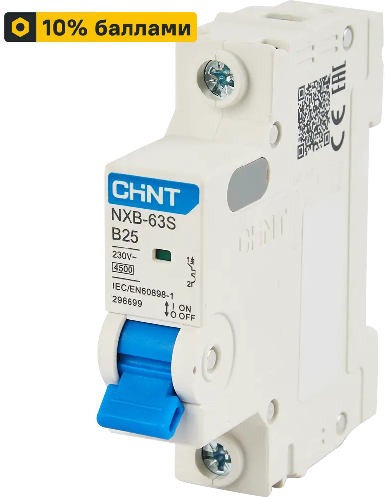 Автоматический выключатель CHINT NXB-63S - защита от перегрузок и коротких замыканий 85683449