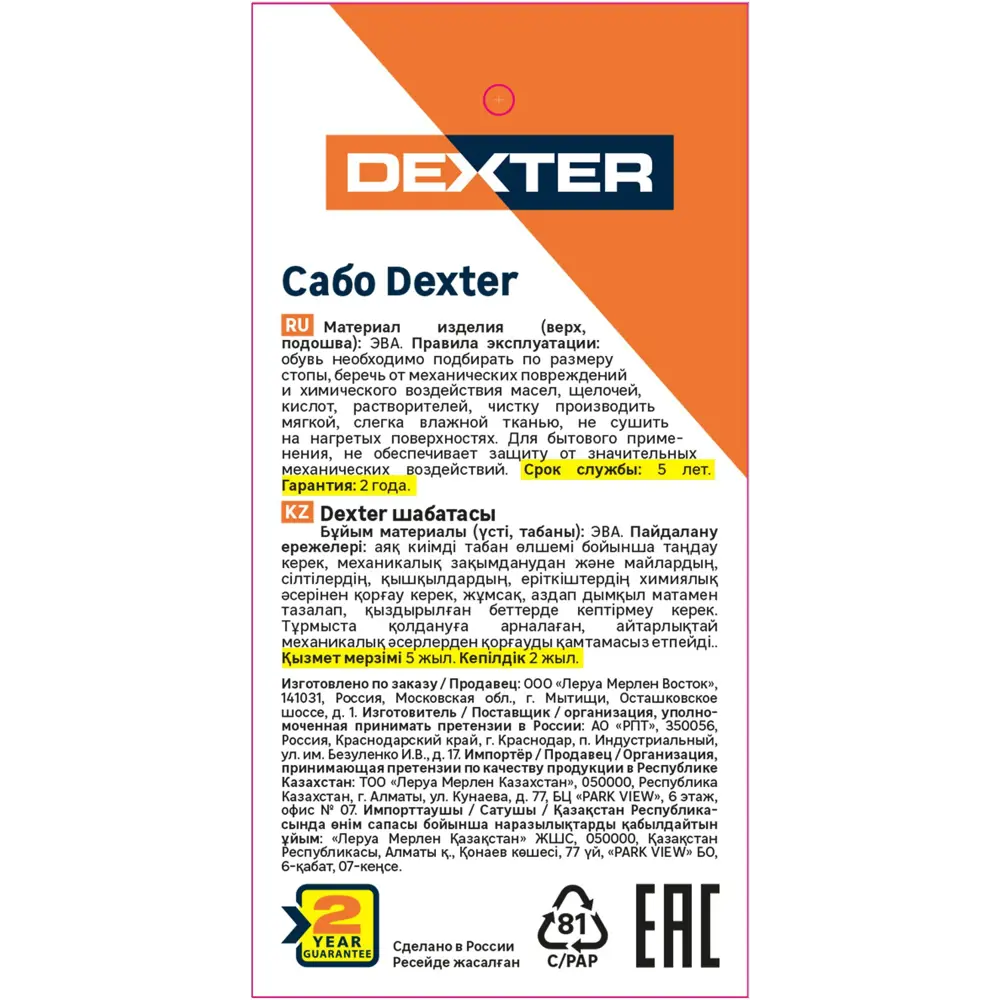 Сабо Dexter Red Comfort — легкая обувь для сада и работы 89346880 STLM-0949132 - Вид №2