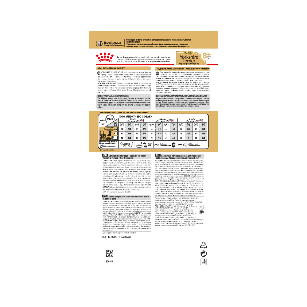 ПР0051755 Корм для собак Yorkshire Terrier для породы Йоркширский терьер старше 8 лет сух.500г ROYAL CANIN  - Вид №2