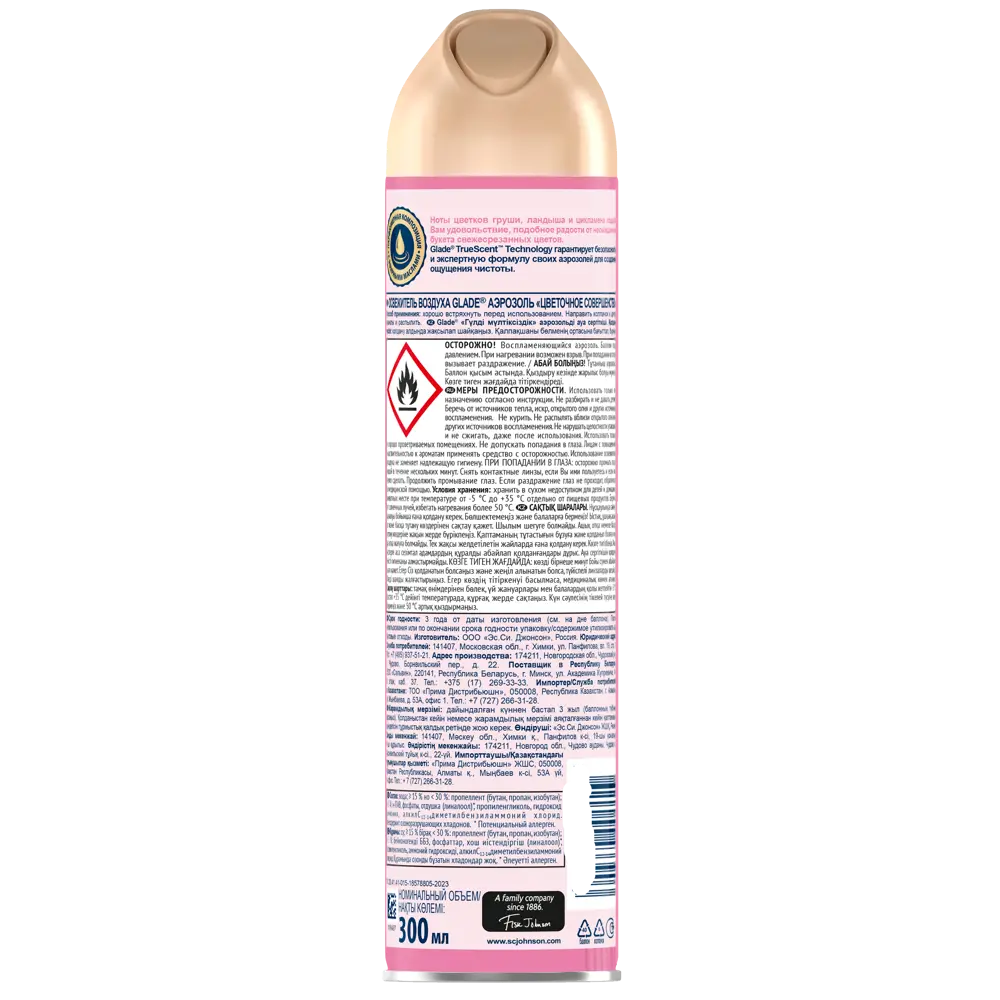 GLADE Цветочное совершенство - аэрозольный освежитель с ароматом цветущего сада 82454649 STLM-0027457 - Вид №1