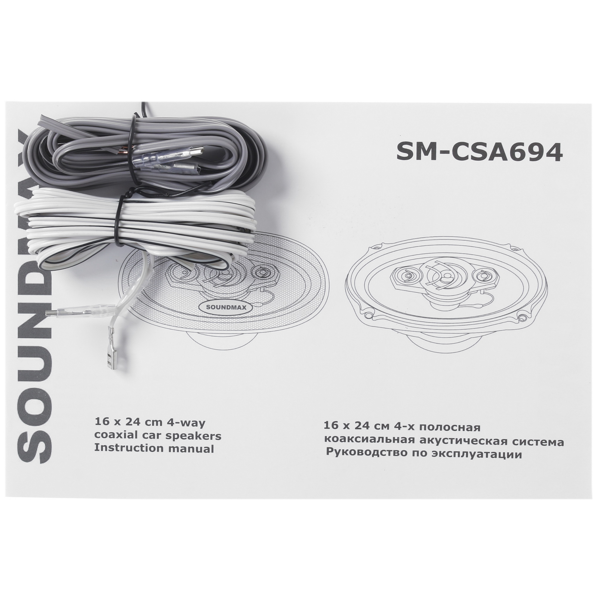 1111401 Коаксиальная акустическая система SoundMax SM-CSA694 STDN-0076748 - Вид №4