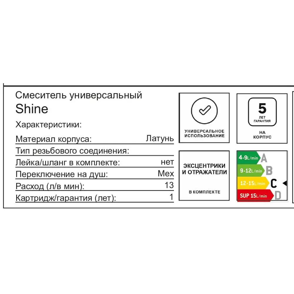 Смеситель для ванны Altini Shine 90531000-C однорычажный универсальный цвет хром 89396458 STLM-2199922  - Вид №4