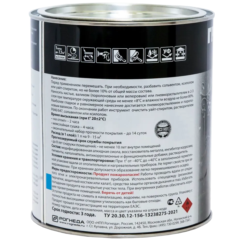 Грунт-эмаль по ржавчине 3 в 1 Dali графитовая цвет темная медь 2 л STLM-2141119 - Вид №3