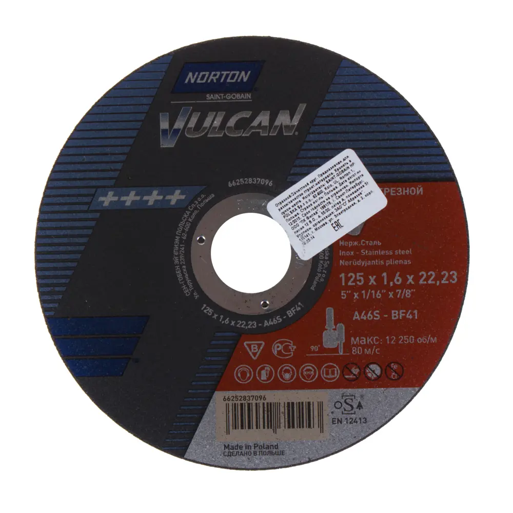 Круг отрезной по нержавейке Norton, тип 41, 125x1.6x22.2 мм STLM-2042332