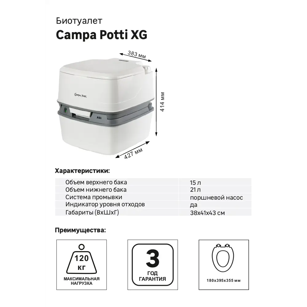 Биотуалет Thetford Campa Potti MT, 12 л 13514385 STLM-2199358  - Вид №1
