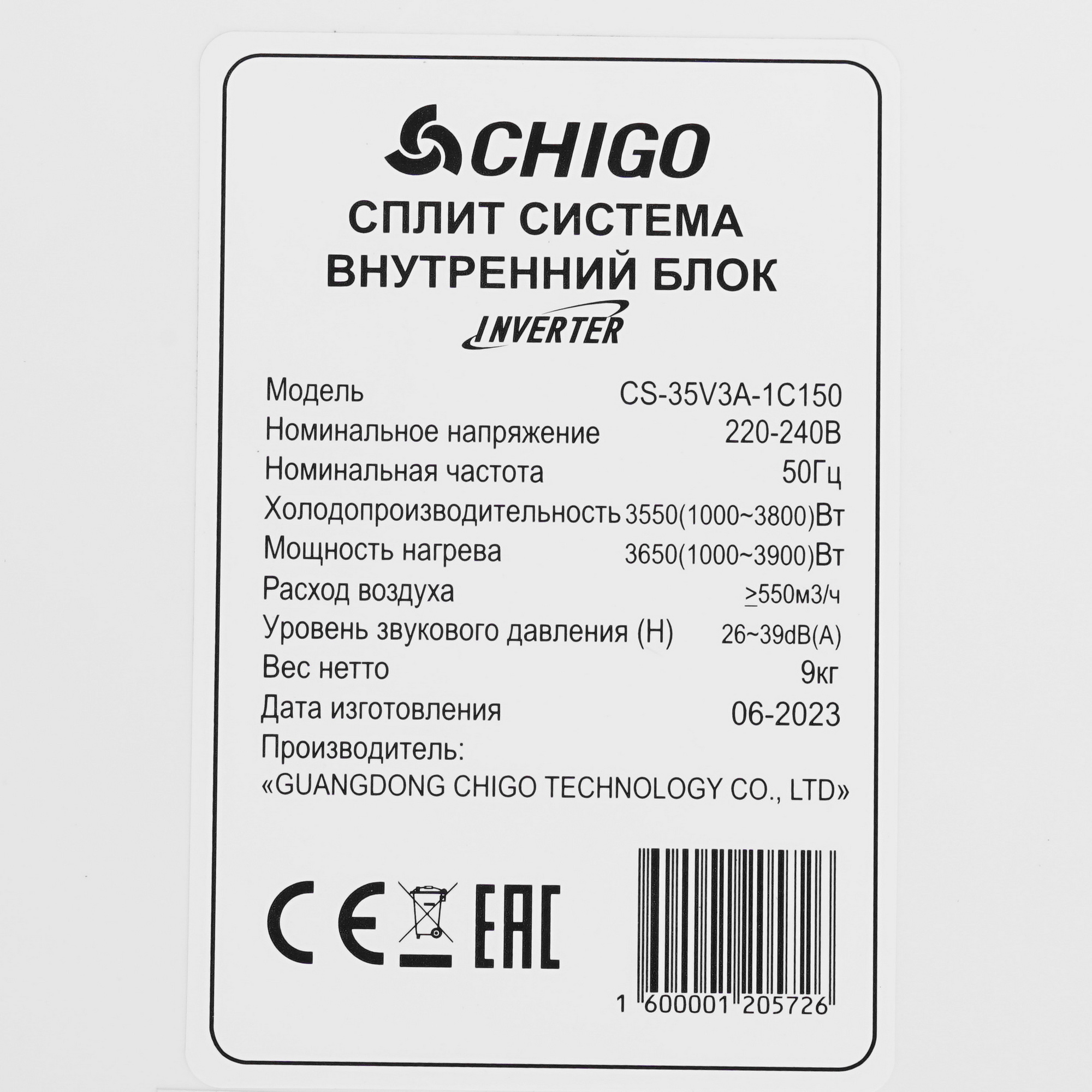 9022249 Кондиционер настенный сплит-система Chigo ALBA CS-35V3A-1C150/CS-35V3A-1C150 белый STDN-0078602 - Вид №3