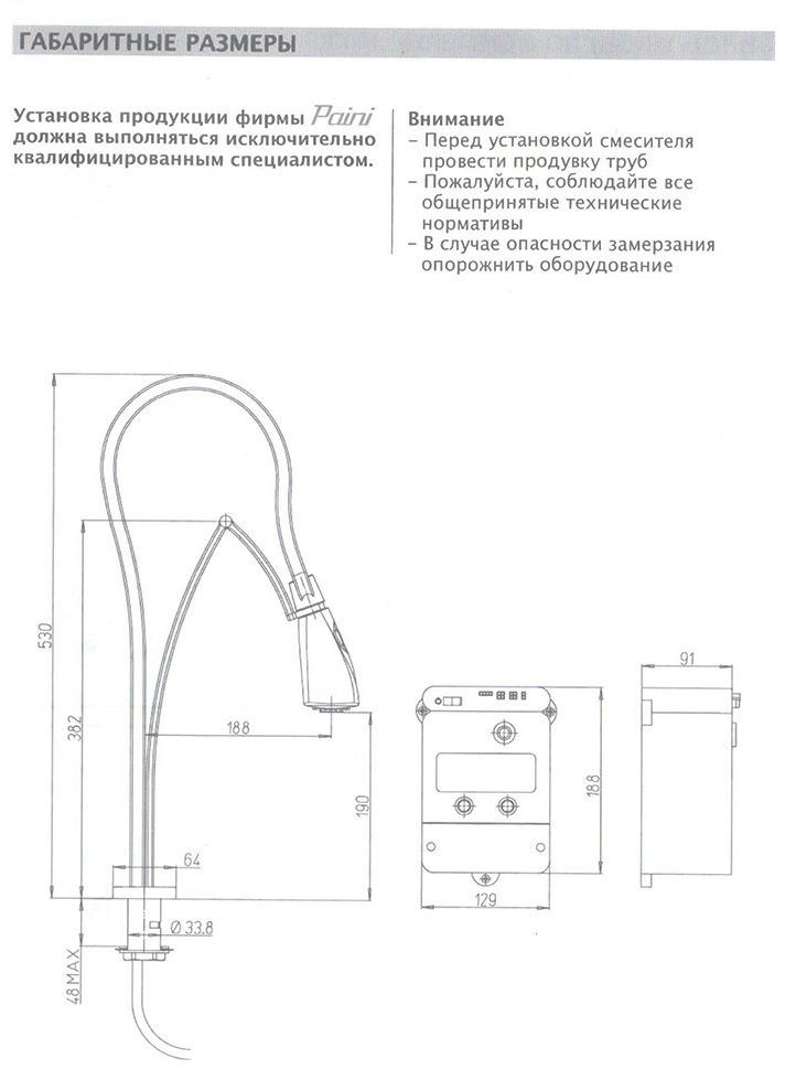 Paini Hybrid HKPA557YOSIKKM ( снят с производства ) - Вид №2