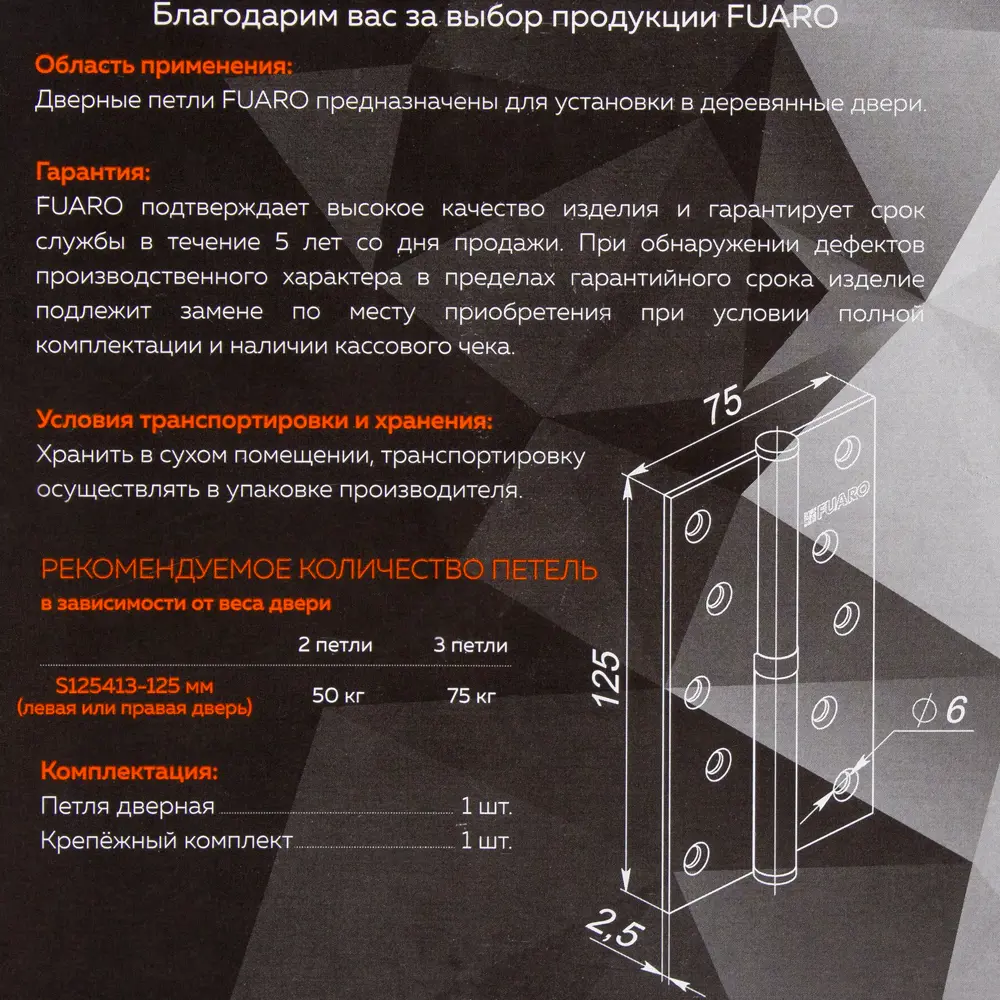 82105919 Петля съёмная левая S125413L-AB/BL, 125x75 мм, сталь, цвет бронза STLM-0019035 FUARO  - Вид №5