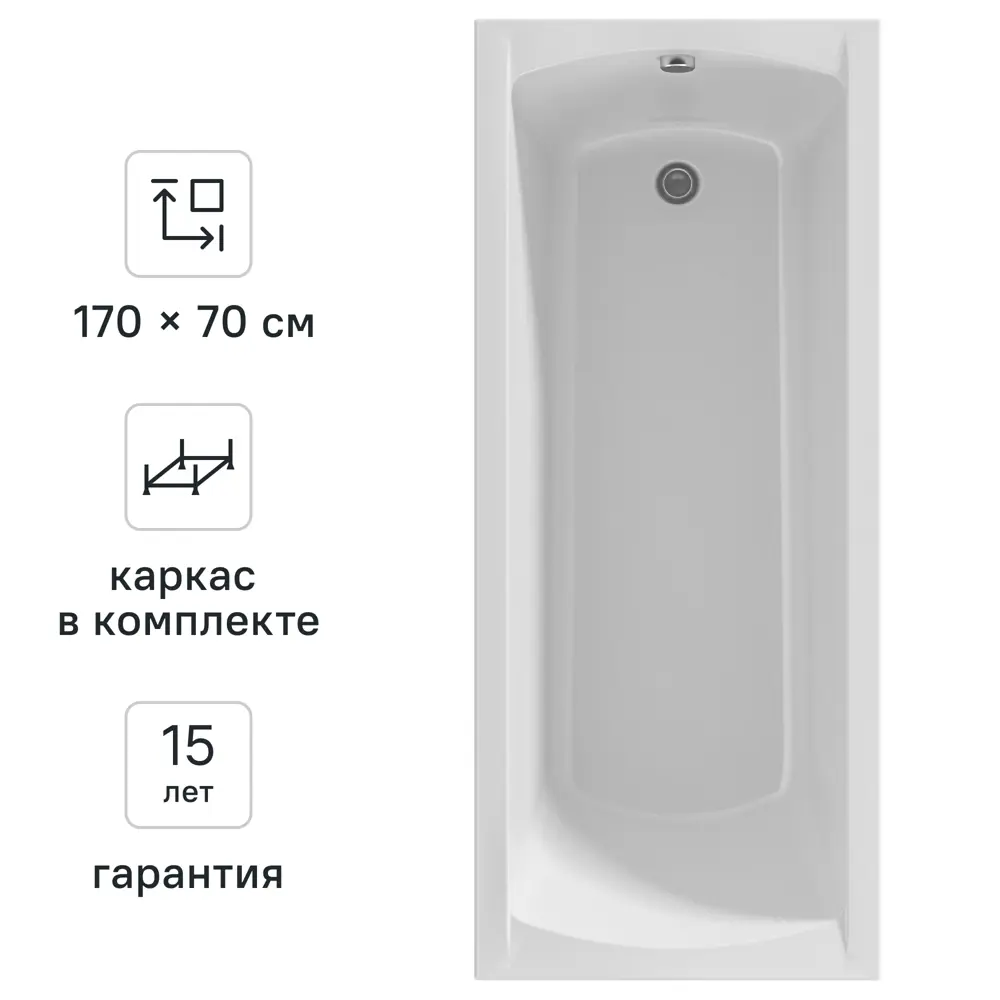 Акриловая ванна 100Acryl Ницца с анатомической спинкой 170x70 см 83240825 У99328 STLM-0039837