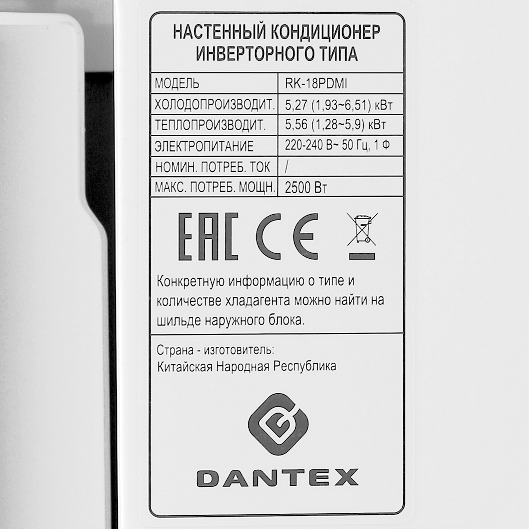 9118564 Кондиционер настенный сплит-система Dantex RK-18PDMI/RK-18PDMIE белый STDN-0084227 - Вид №3