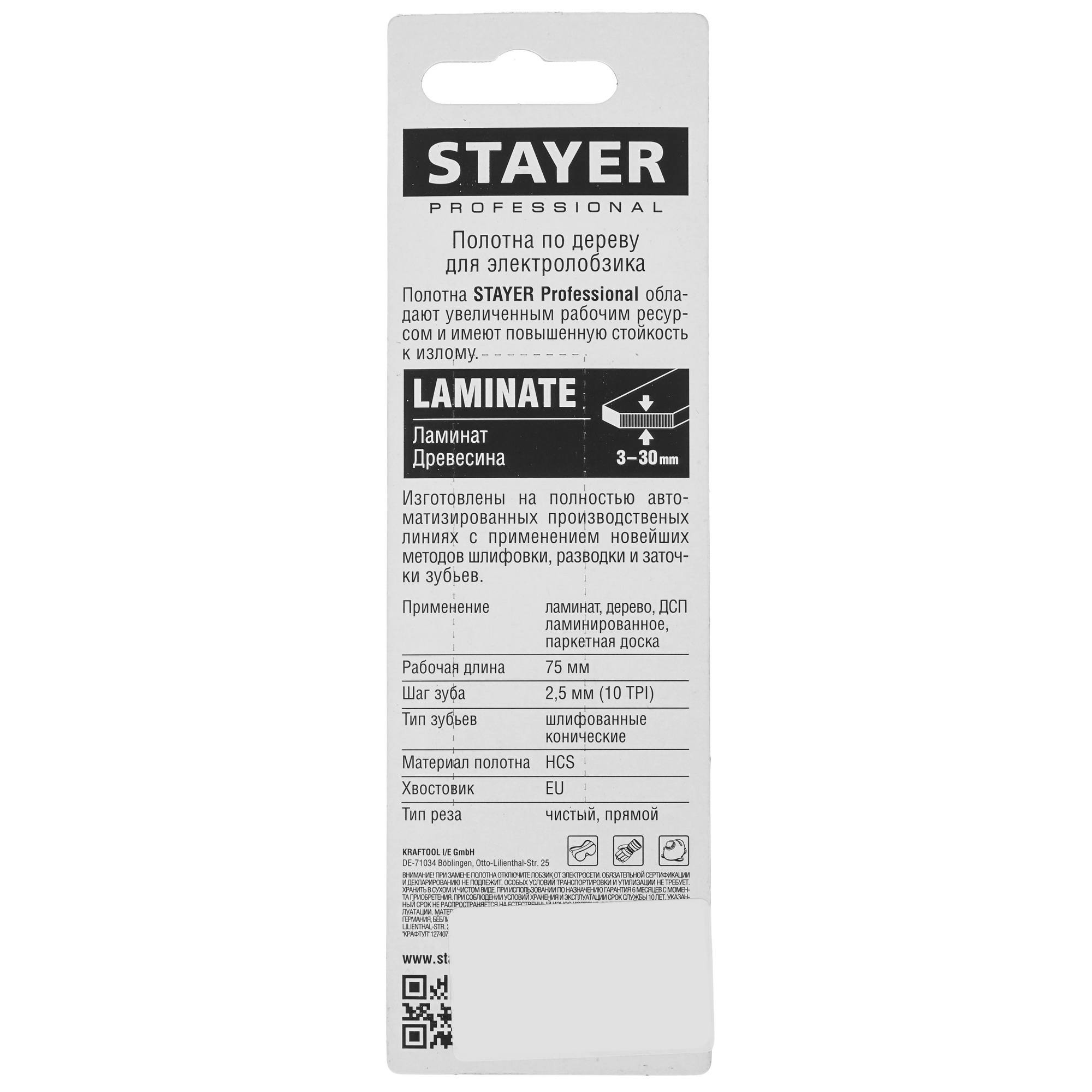 Пилки для лобзика STAYER 15991-2.5_z02 9012773 STDN-0075565 - Вид №1