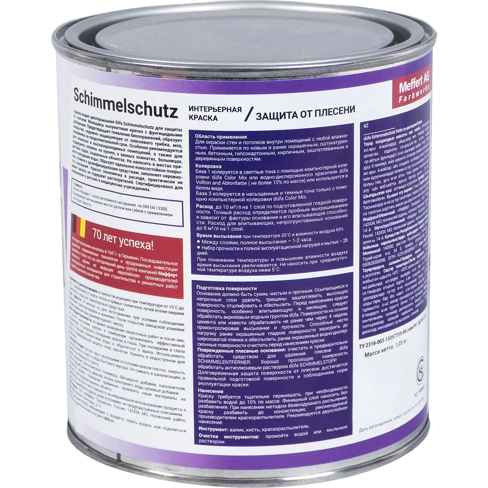 Dufa Schimmelchutz — антиплесневая краска для влажных помещений, база 3 82141649 STLM-0020248 - Вид №1