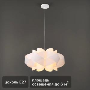 Подвесной светильник L1703 Atom цвет белый 89359067 STLM-2178070