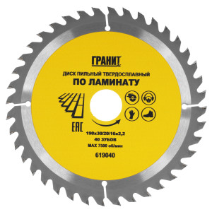 Диск пильный ГРАНИТ 619040 9209971