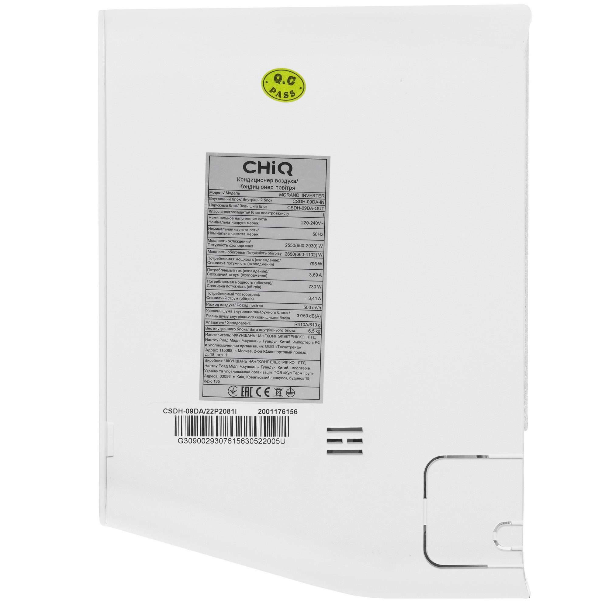 9010199 Кондиционер настенный сплит-система CHiQ CSDH-09DA белый STDN-0019180 - Вид №2