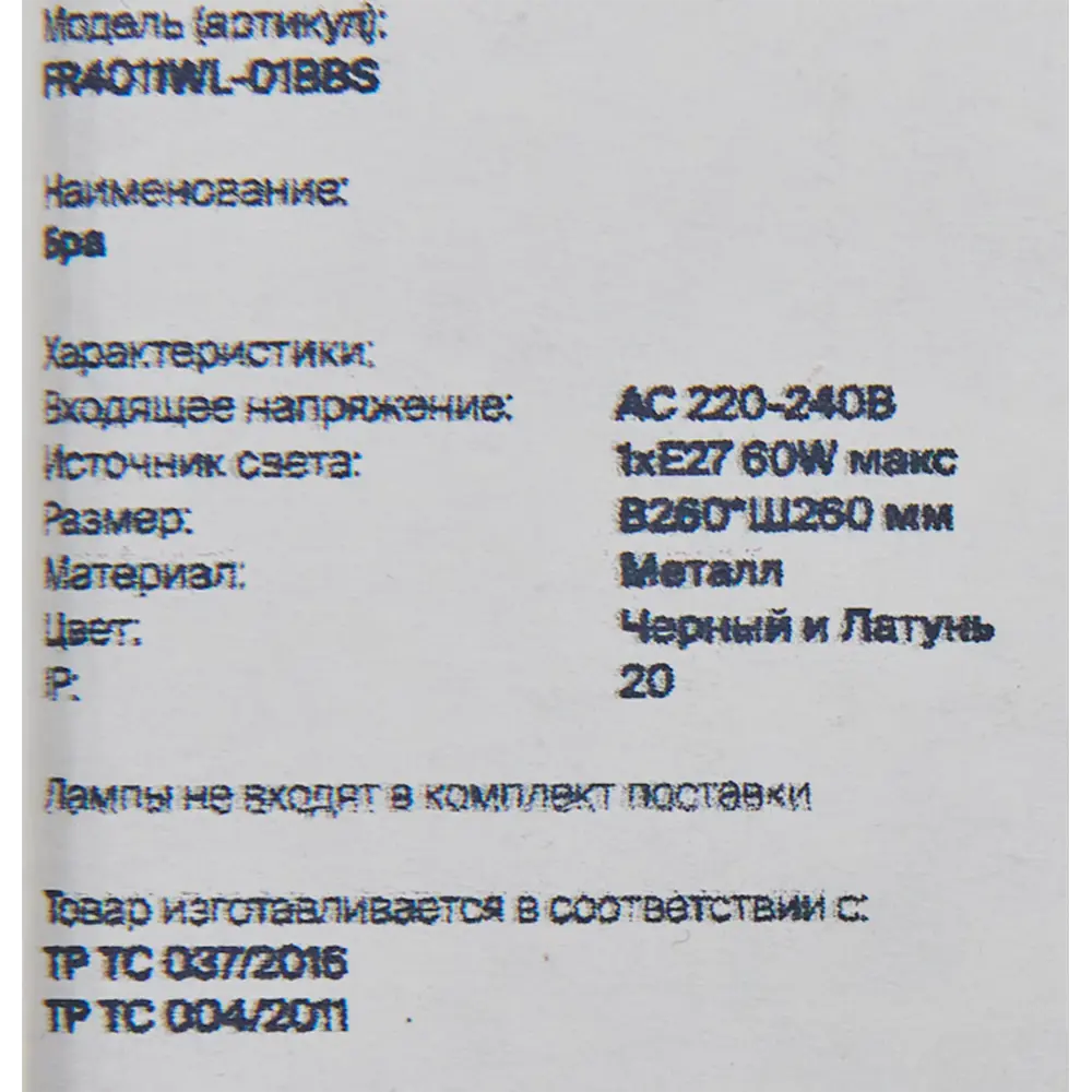 Бра Freya: настенный светильник в стиле лофт с металлической сеткой 89168239 STLM-0920387 - Вид №7