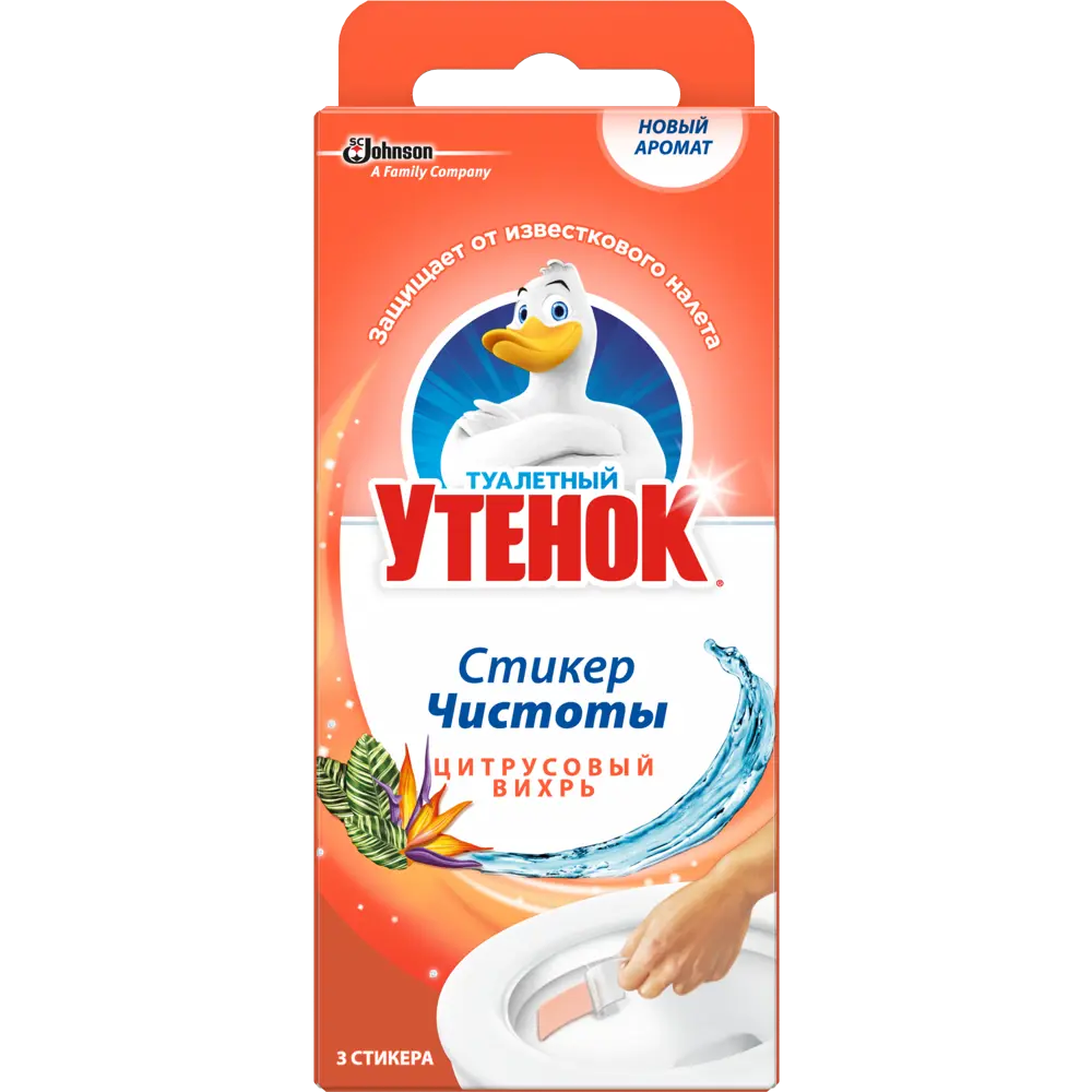 Стикер чистоты для унитаза Туалетный утенок «Цитрусовый вихрь» 82454633 STLM-2194932 