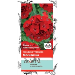 Семена Гвоздика Турецкая «Москвичка» 83147200 STLM-2003356