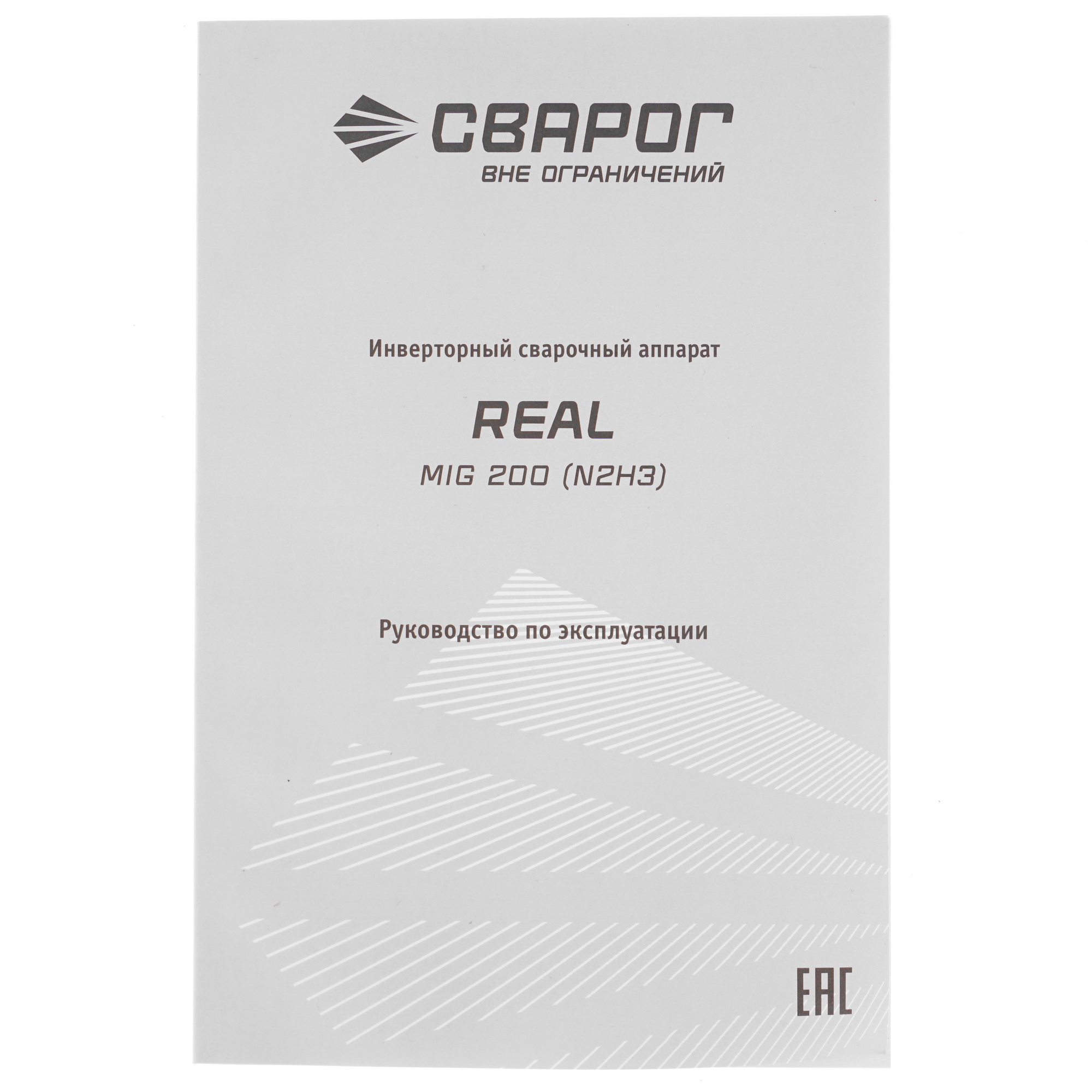 Сварочный аппарат Сварог REAL MIG 200 (N2Н3) 9970929 STDN-0010495 - Вид №10