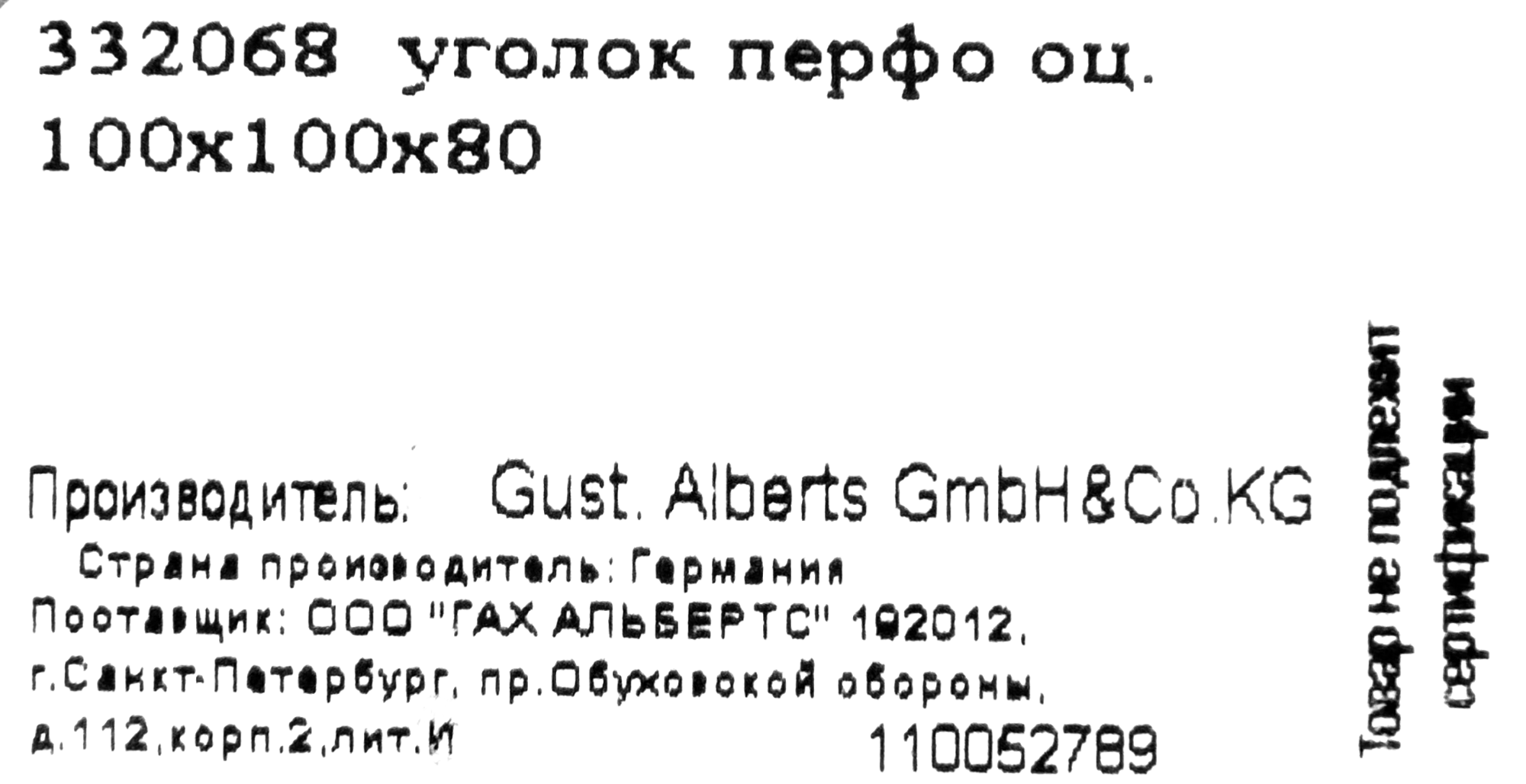 GAH ALBERTS Уголок крепежный для надежных соединений 100×100×80 мм 82547510 STLM-0029494 - Вид №5