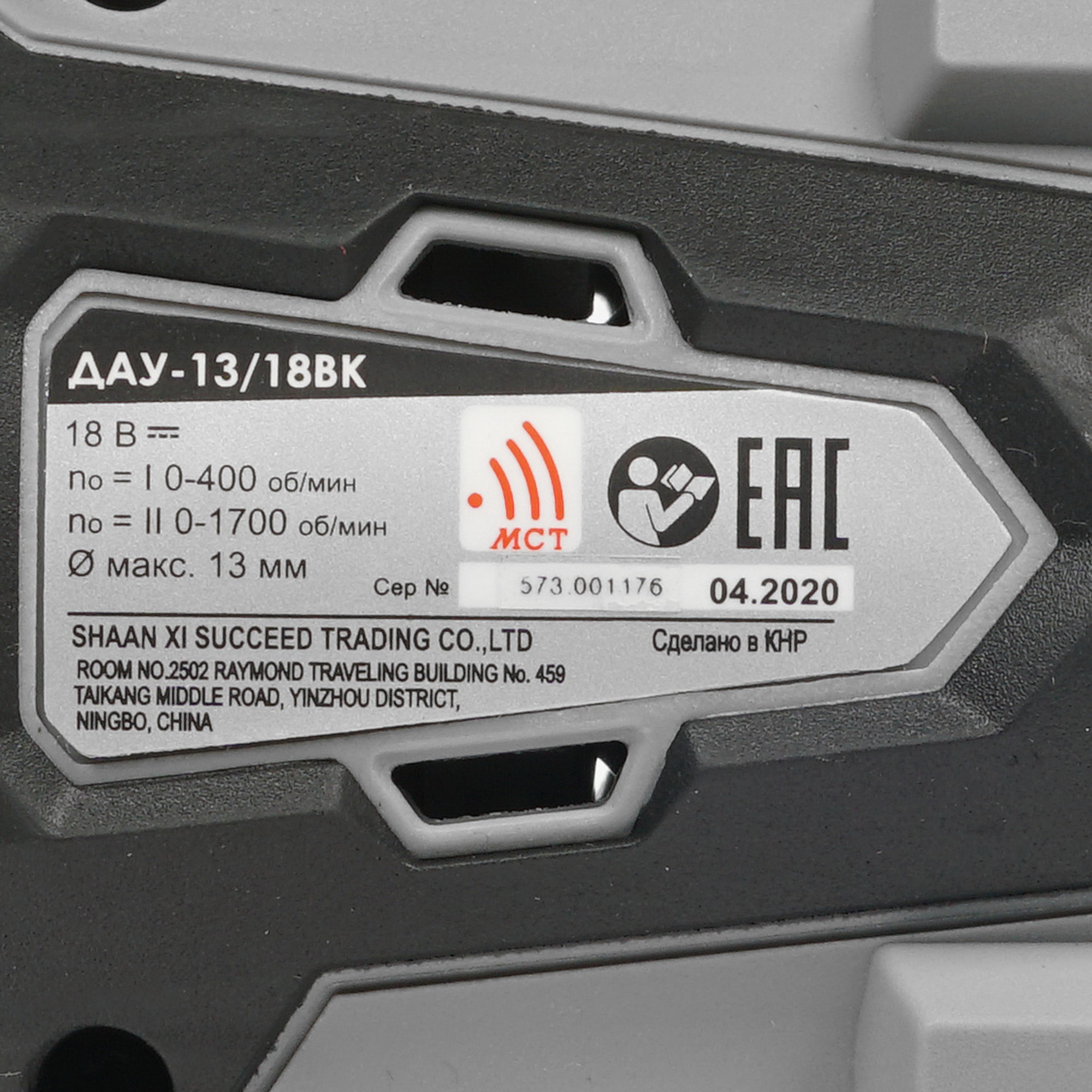 Дрель-шуруповерт Интерскол ДАУ-13/18ВК АПИ 18V 8192025 STDN-0096932 - Вид №2