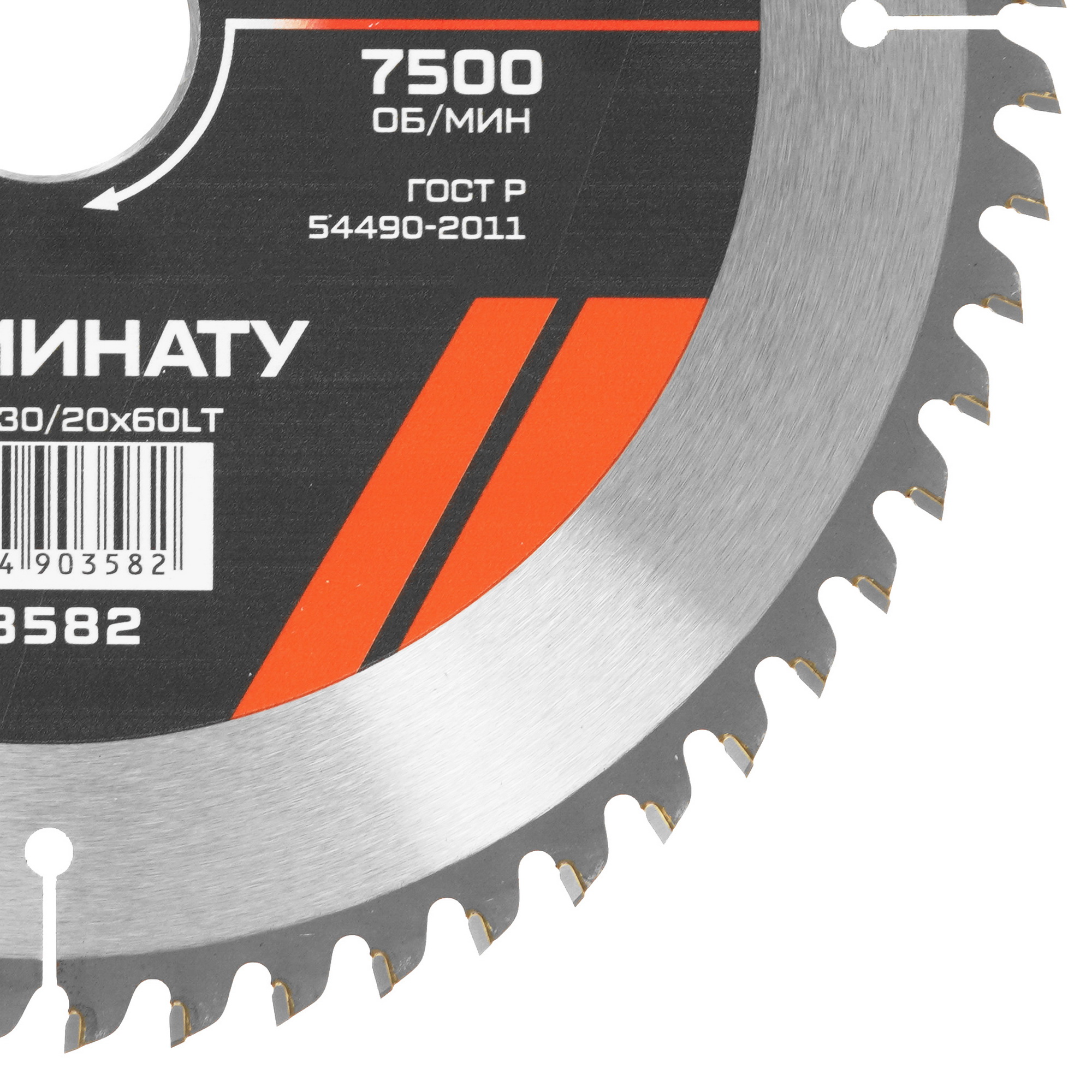 Диск пильный Metallica 903582 9120905 STDN-0108598 - Вид №1