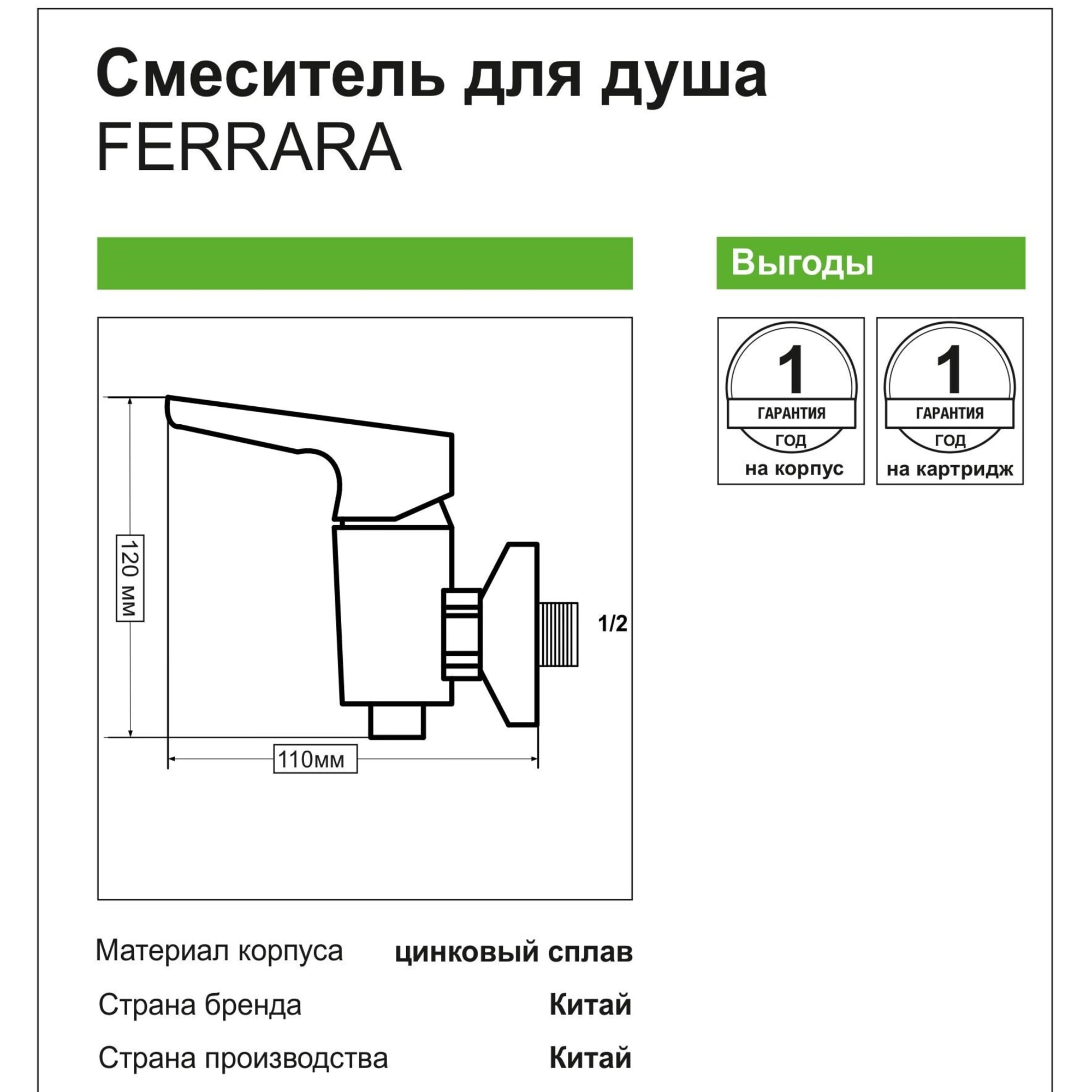 14277369 Смеситель для душа однорычажный, цвет хром Ferrara Santreyd - Вид №4