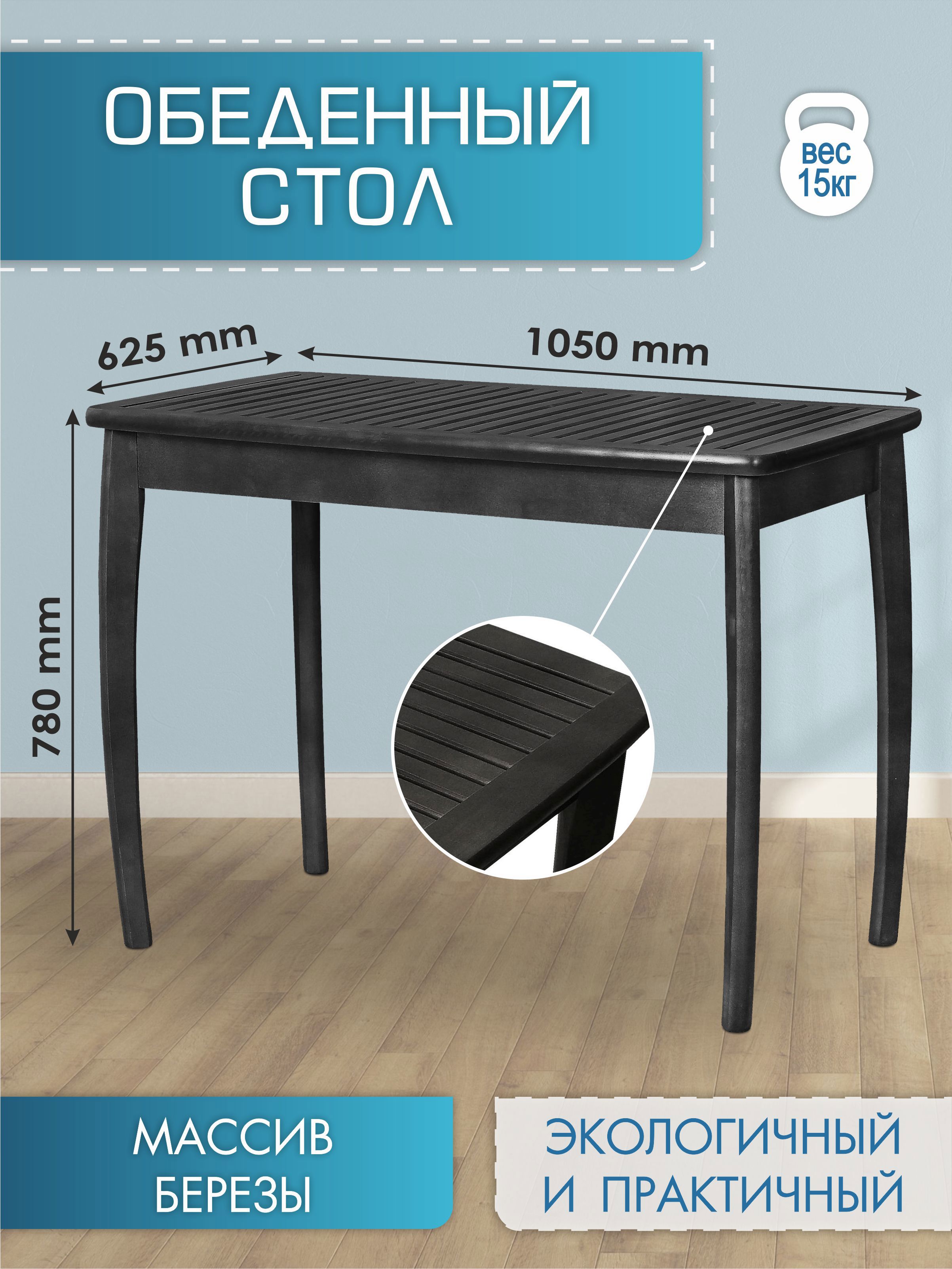 91053827 Стол садовый 62.56 см х 105 см х 78 см массив дерева венге 8429 STLM-0459526 МЕБЕЛИК