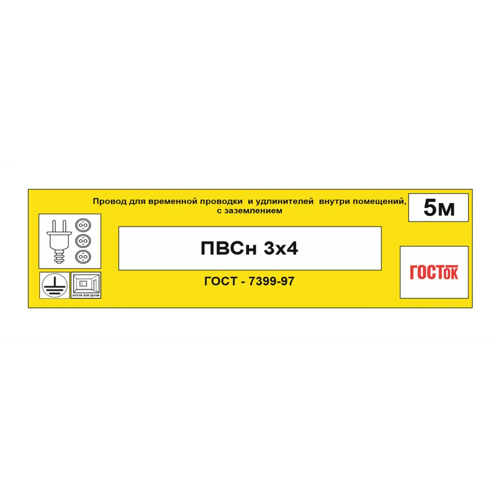 Провод Камит ПВС 3x4 5м ГОСТ 18840788 STLM-2205016  - Вид №7