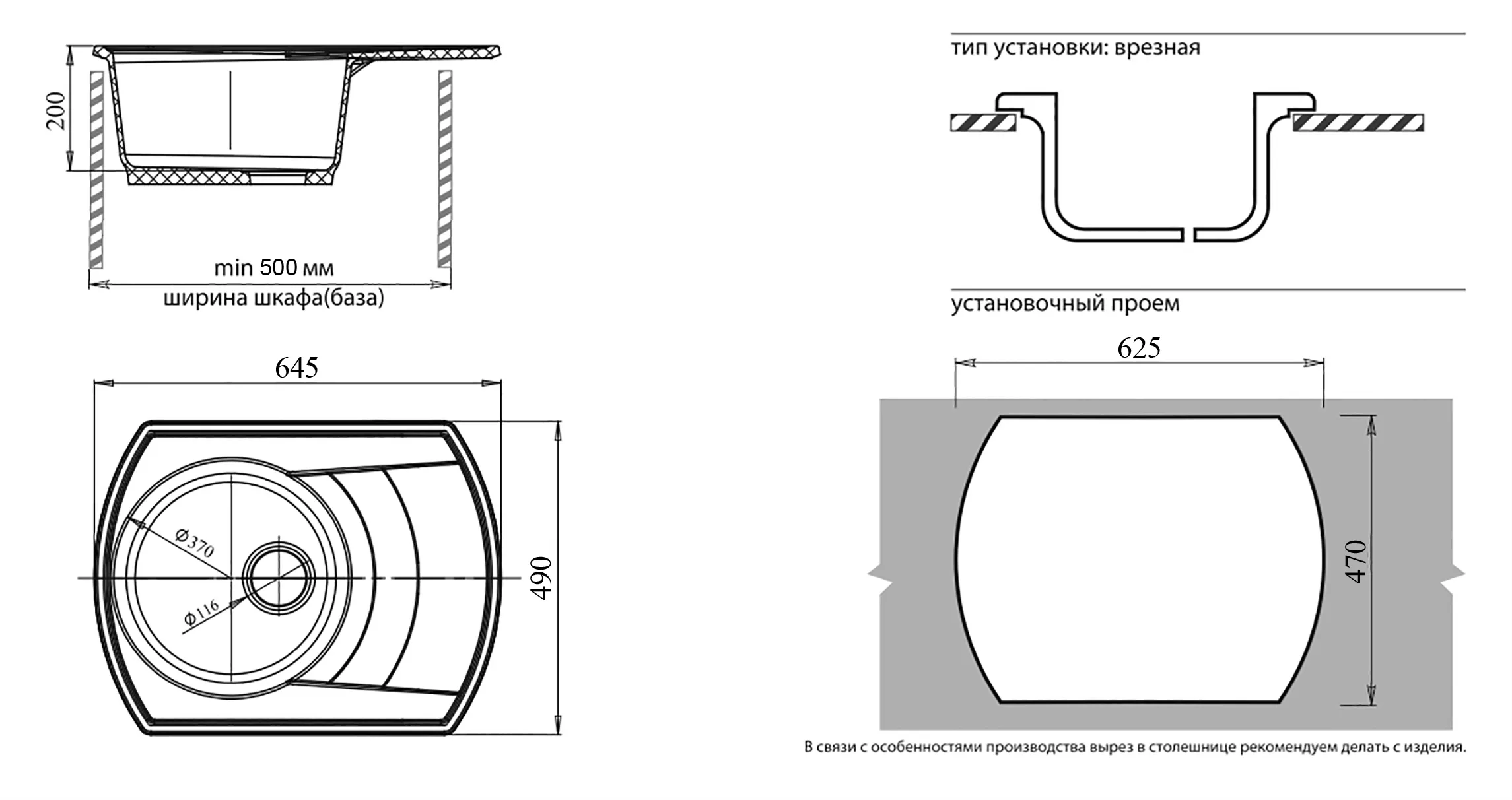 Кухонная мойка Искусственный камень RONDO S323 GranFest R-650L-S323 - Вид №1