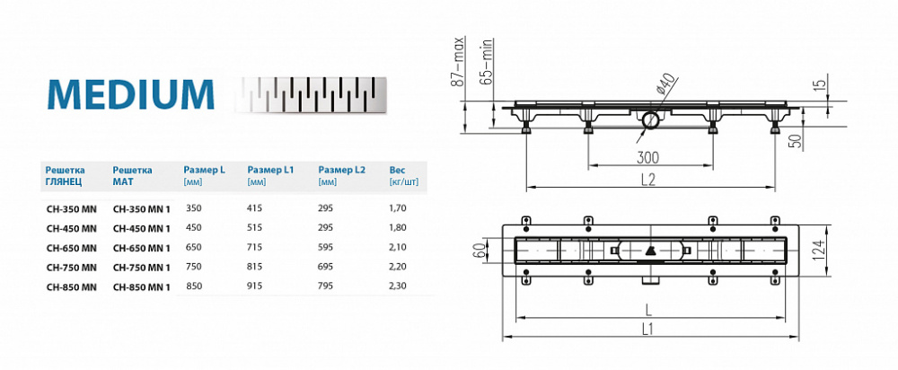Водоотводящий желоб ALPEN Medium ALP-350MN с рамкой  - Вид №1