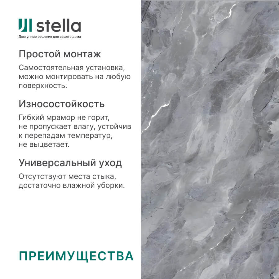 Панель PVC Stella Marble Цветной Мрамор 2800*1200*1,2мм STSR-326 - Вид №1