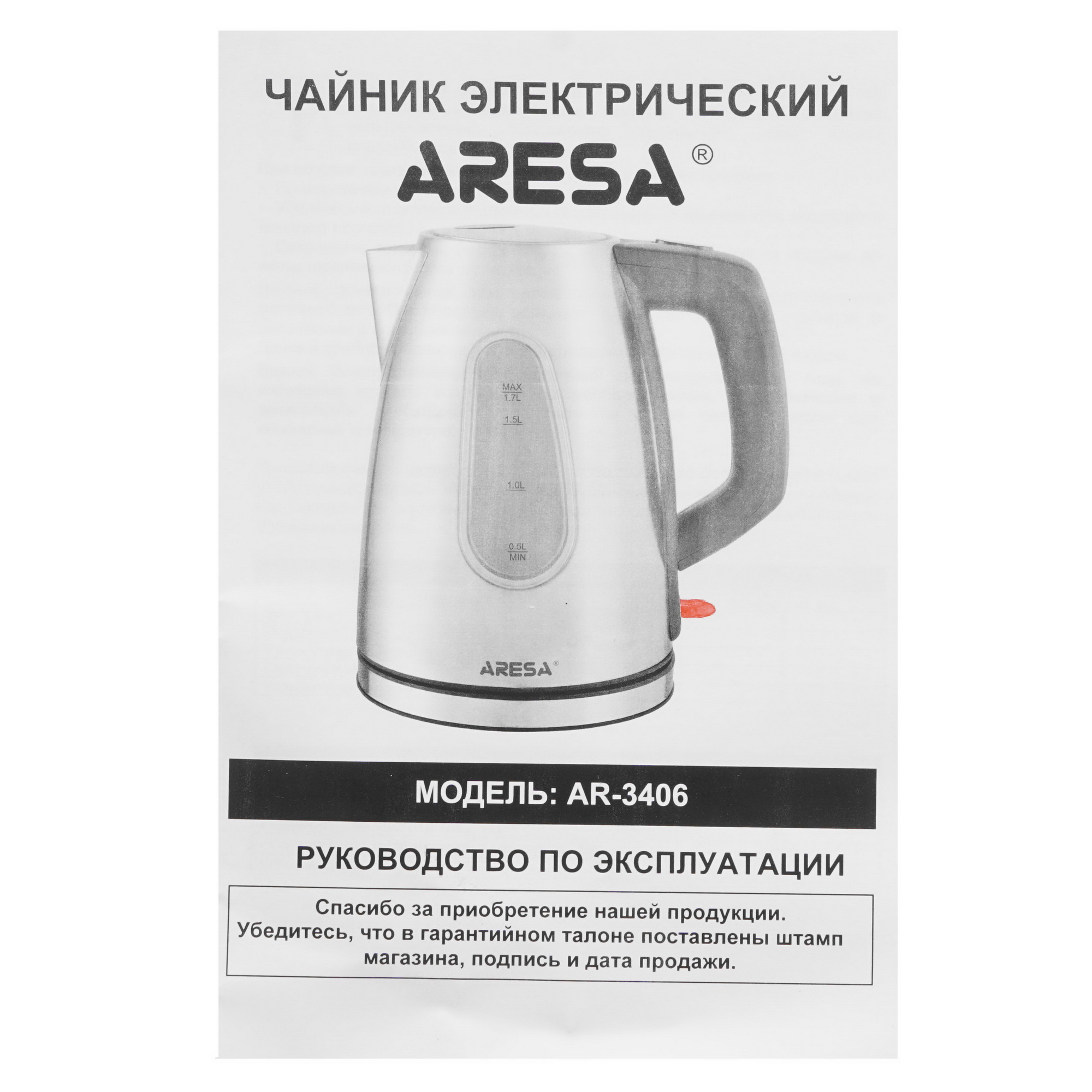 1086681 Электрочайник Aresa AR-3406 серебристый STDN-0067348 - Вид №4