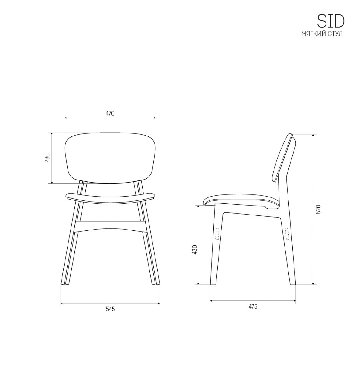 Мягкий стул SID Тёмная берёза / дымчатый кварц / Ткань категория 2, арт. 032 THE IDEA  210644 Коричневый  - Вид №8